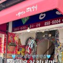 강화유천칡냉면 이미지