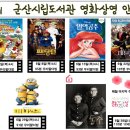 임피채만식도서관 이미지