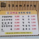 고바우신발