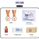 홍천군의회 | [자전거대회] 홍천그란폰도, 메디오폰도, 일정, 코스파일 GPX, 집결지, 기념품 총정리