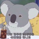 1/8 쉬는 월요일