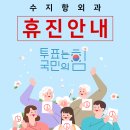 수지항외과의원 이미지