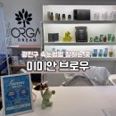 미미안브로우