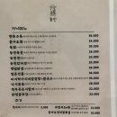 퓨전한식 이미지