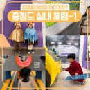 장마철 아이랑 가볼만한 곳 충청도 실내 체험 10선 -1