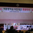 박문중학교 이미지