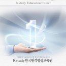 Kstudy한국원격평생교육원 한경비즈니스