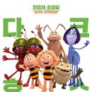 마야유치원 이미지