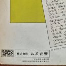 주식회사 산울림
