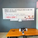 어린이 시설 완비된 제주도 일품순두부 하귀점 후기
