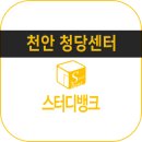 아발론랭콘청수청당어학원지점 | 천안 청당센터 - 스터디뱅크 독서실