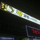 짱코인노래연습장 이미지