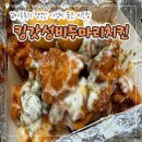 부산배달맛집 킹갓성비두마리치킨 겉바속촉의 정석 가성비 치킨집