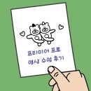 엠비씨(MBC)아카데미컴퓨터학원 천호점 | [자기계발] 프리미어프로 영상편집 수업, 내돈내산 찐후기 :: MBC아카데미 컴퓨터학원 천호점