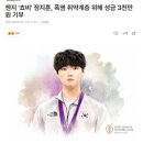 젠지 '쵸비' 정지훈, 폭염 취약계층 위해 성금 3천만 원 기부 이미지