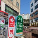 신정원약국 네이버블로그