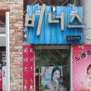 비너스유흥주점