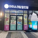 무인아이스크림더달달 이미지