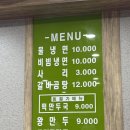 [의정부 냉면 맛집] 지토리 칡냉면 본점 냉면 성지