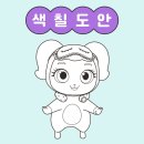 꼬미드림 이미지