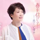 悲しい倖せ - 真木ことみ [카나시이 시아와세 - 마키 코토미] 이미지