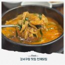 매실닭집 | 강서구청닭볶음탕ㅣ천재닭집 화곡점 든든한 점심메뉴 닭곰탕 맛집