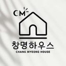 창명 하우스 이미지