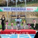 영광군장애인복지타운 이미지