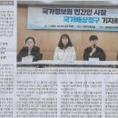 ‘파우치 대담’ 박장범 앵커, KBS 사장 최종 후보자에/ 스토커 잡고보니…‘간첩몰이’ 국정원 직원이었다(민중이 깨어나야 나라가 바로 이미지