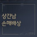 법무법인제헌