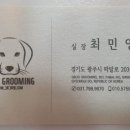 그루그루밍 이미지