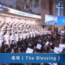 축복(The Blessing)-나사렛찬양대 이미지