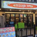 사가정로51길 (25) 이미지