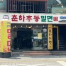 만백성국밥기장