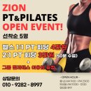 시온 PT&PILATES 이미지
