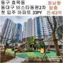 뉴신세계공인중개사사무소 이미지