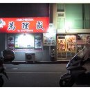 만리성앞 이미지