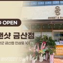 스윗앤샷금산점 이미지