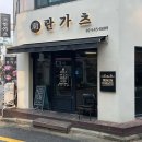 란가츠
