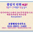 영일만 행정사 이미지