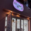 땡글빵글 이미지