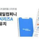 더웨일컴퍼니