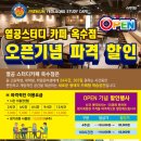 열공스터디카페옥수점 이미지