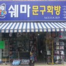 대학화방