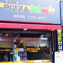 수원-0019 | 피자스쿨 아주대점 내돈내산 후기 - 매장 식사 가능, 토핑 풍부 피자 맛집