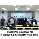 ＜동국대학교 스포츠건강과학부 편입학 설명회＞ 개최 이미지