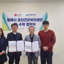 동해동인병원 이미지