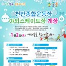 천안종합운동장 이미지