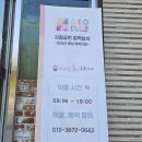 마이산홍삼족욕카페 이미지