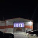 만수옥 | 파주 만수옥 내돈내산 다녀온 후기 feat. 결혼 13주년